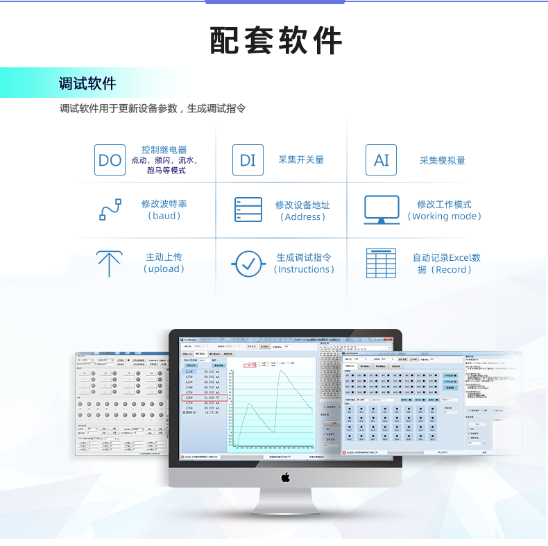 DAM6DA模拟量输出模块配套软件