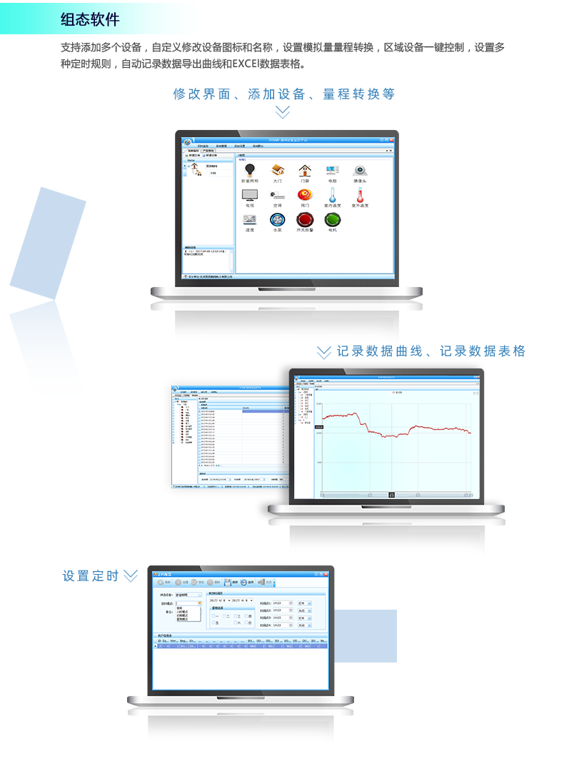 DAM6DA模拟量输出模块应用软件