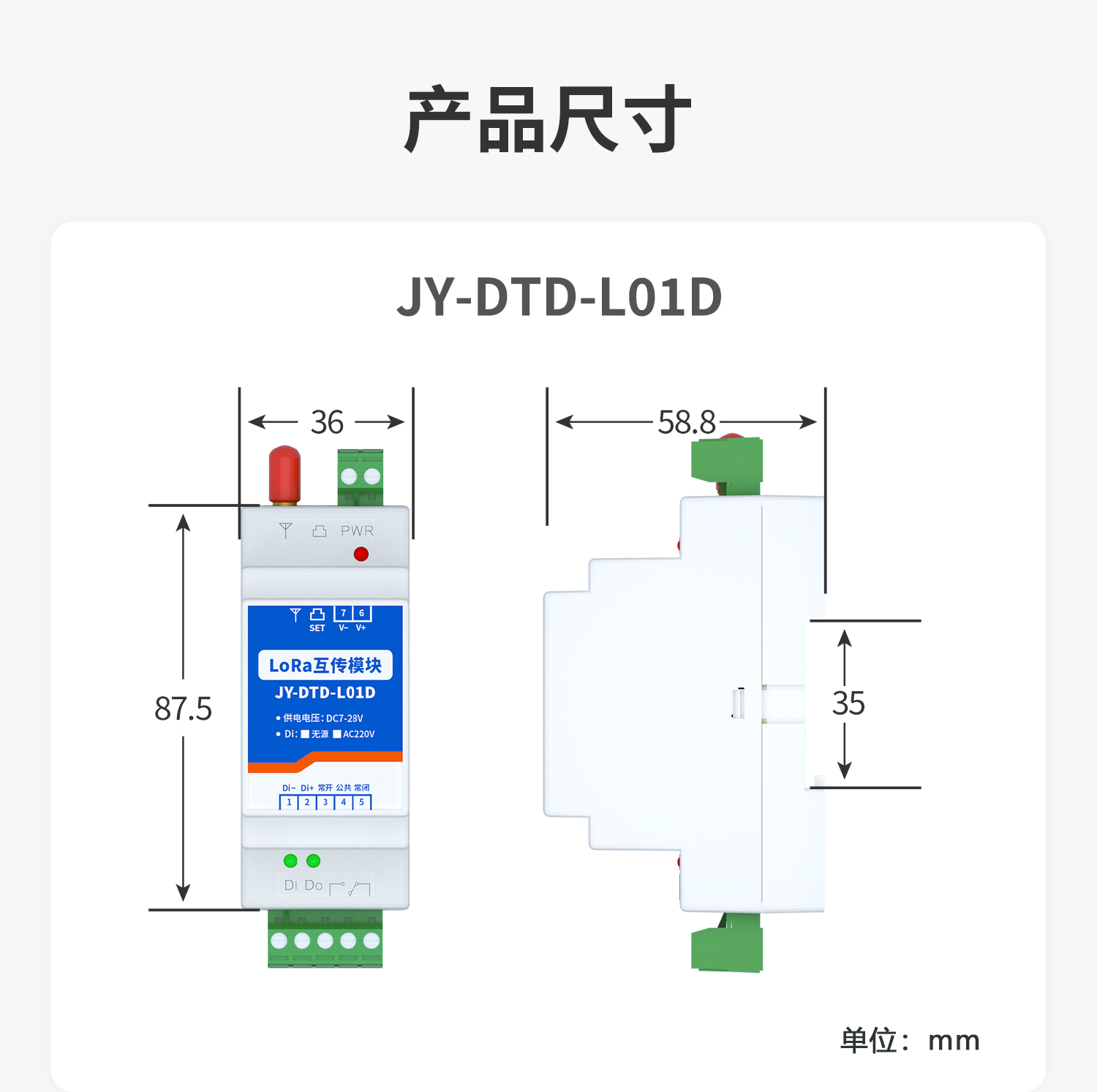 开关量对传系列产品尺寸JY-DTD-L01D