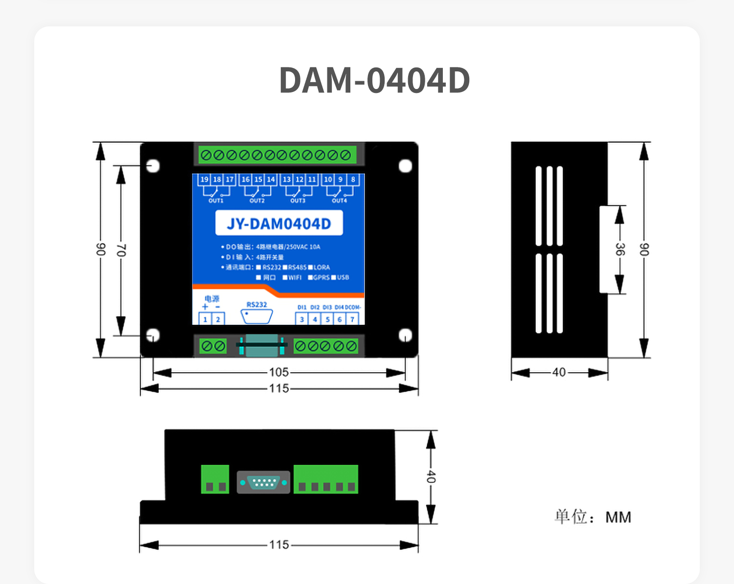开关量对传系列产品尺寸DAM0404D
