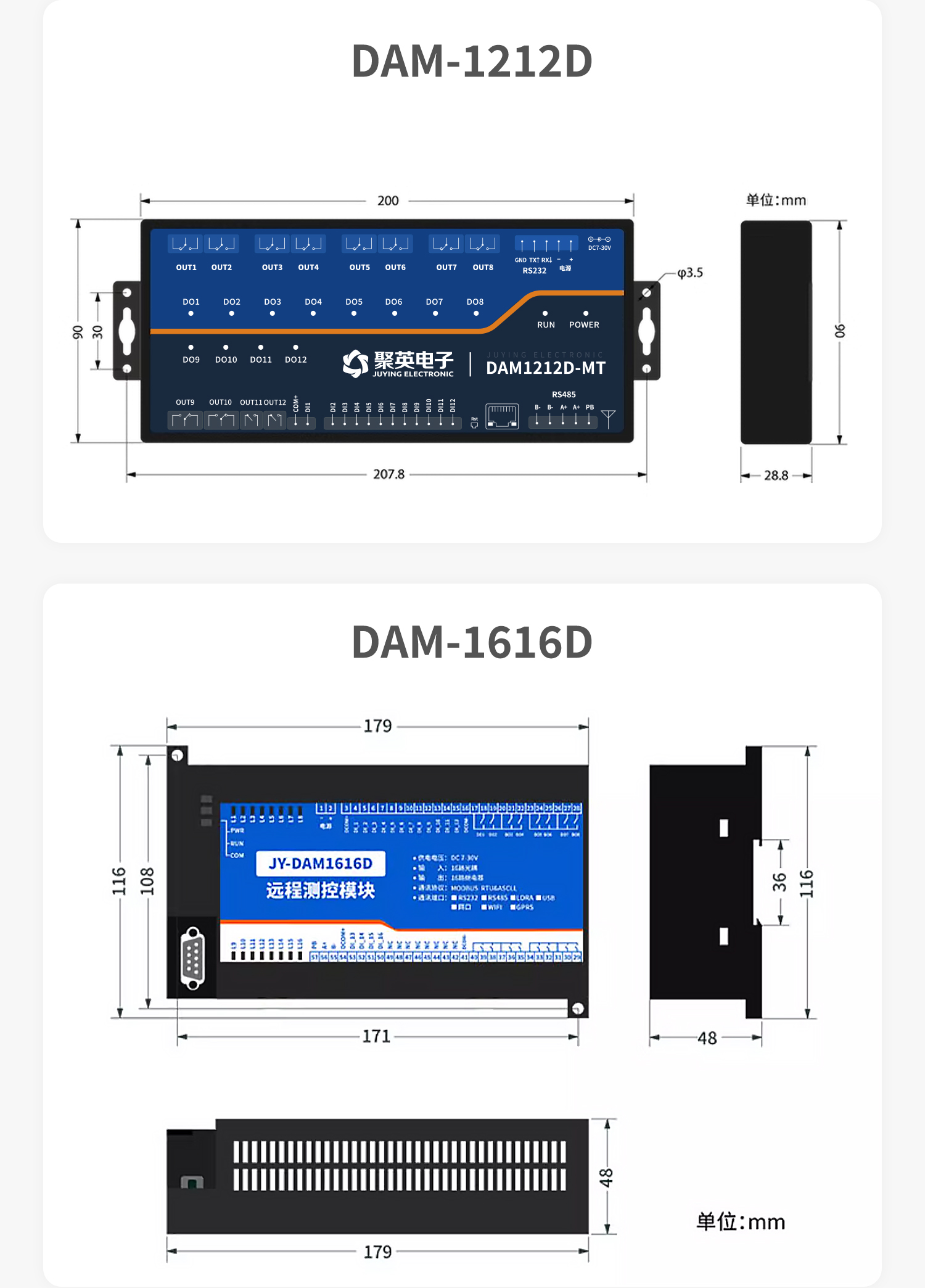 开关量对传系列产品尺寸DAM1212D