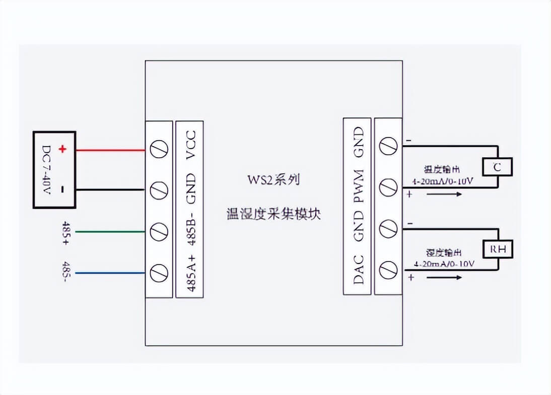 温湿度采集传感器