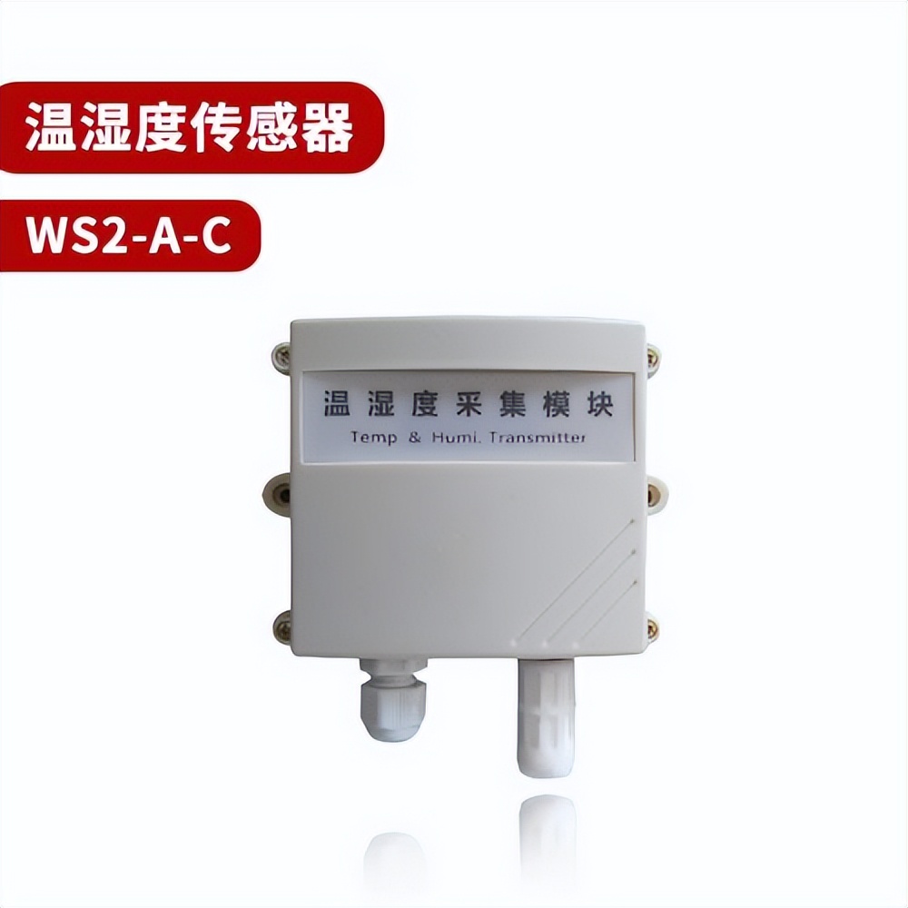 温湿度产期 WS2-A-C