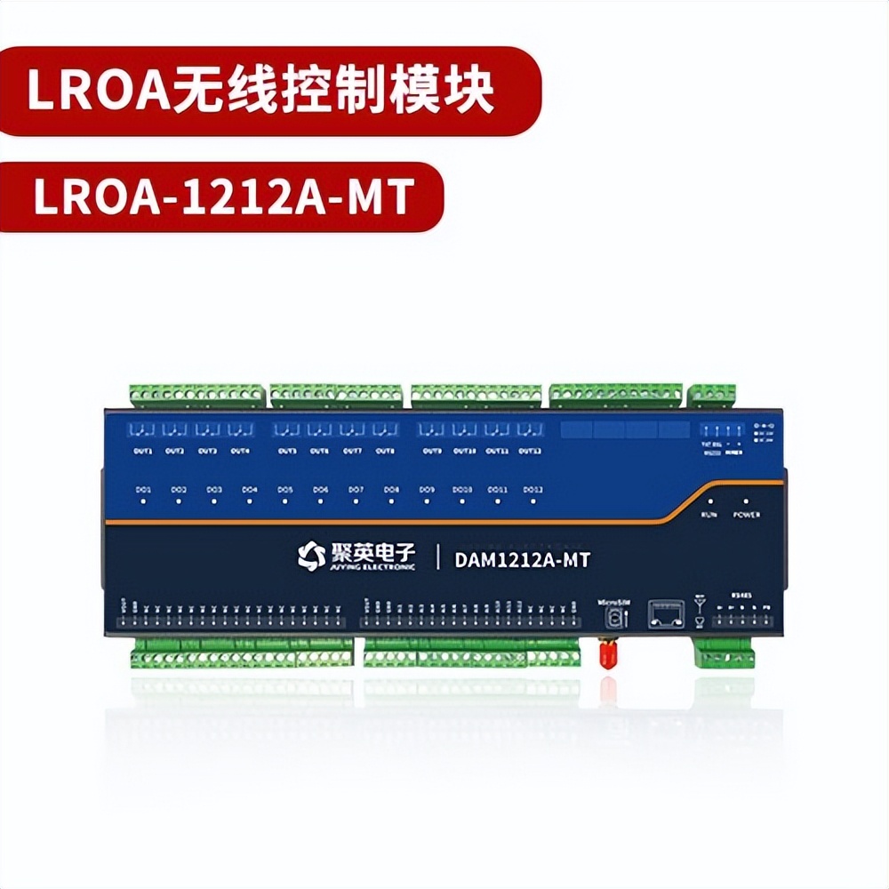 LoRa无线控制模块