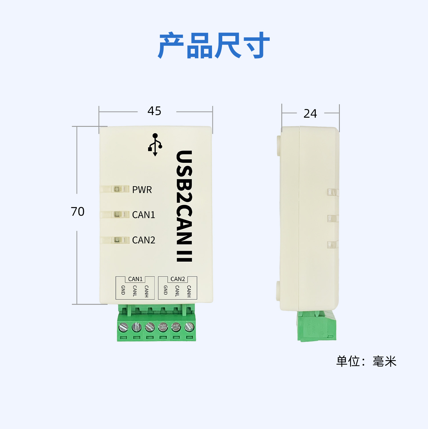 USB转CAN转换器 