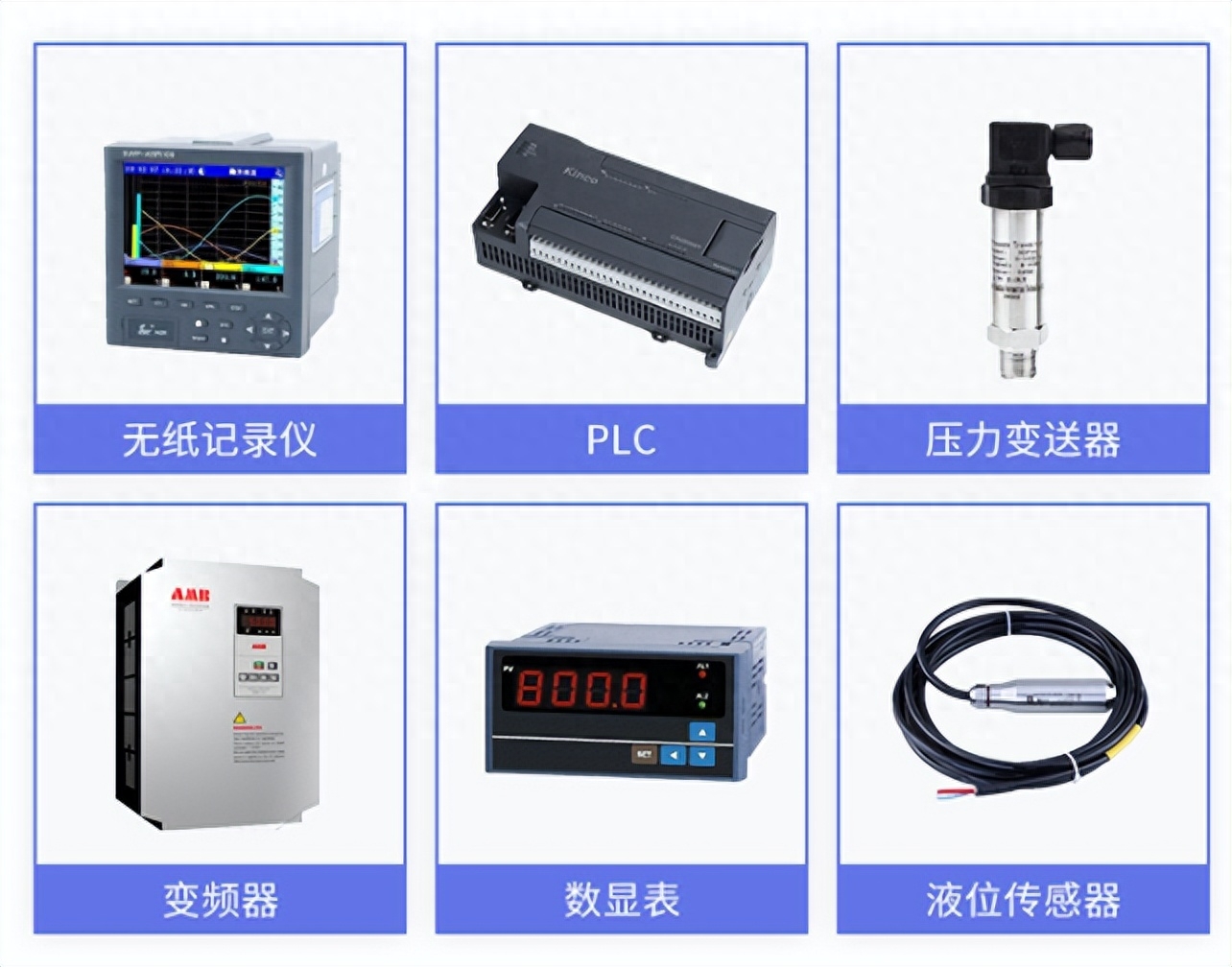 配合多种传感器设备，高精度获取参数数据