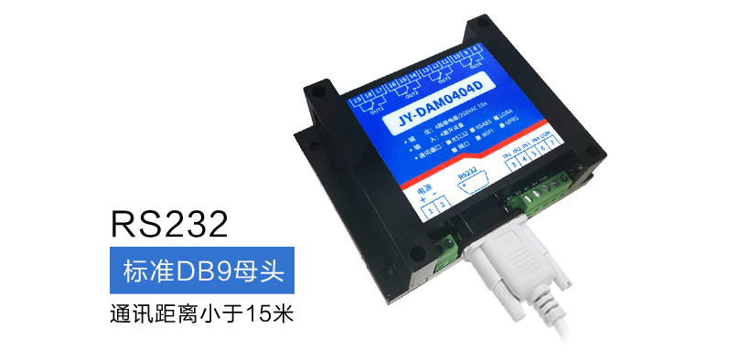 RS232设备