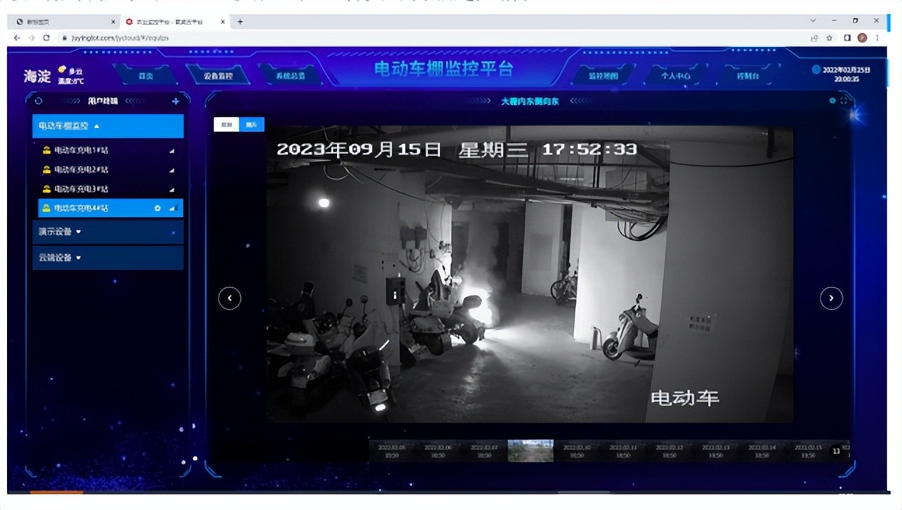 电动车棚防火监控系统