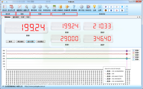 CZ2000G称重变送模块应用软件