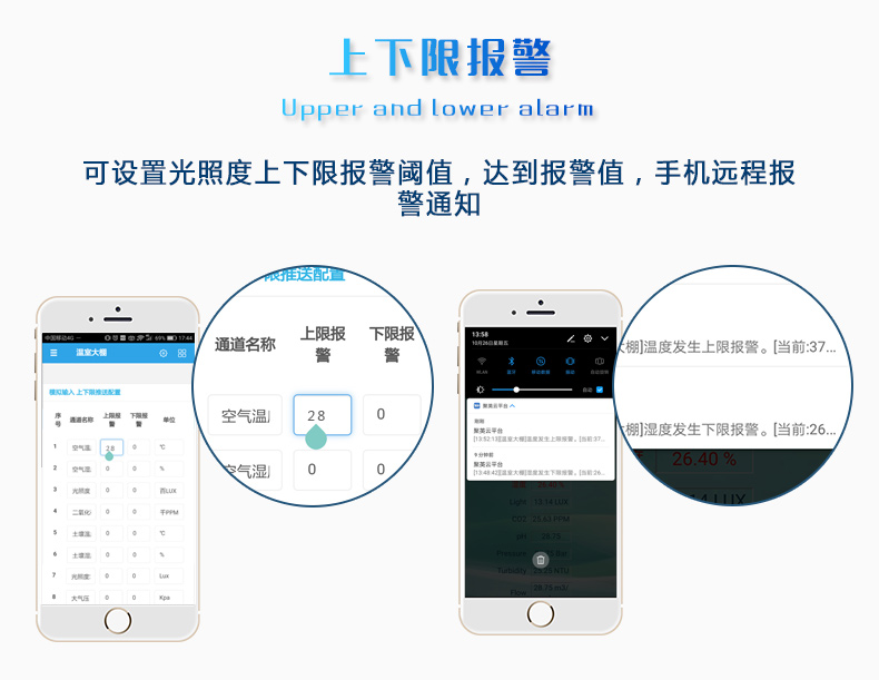 LORA土壤温湿度采集器报警功能