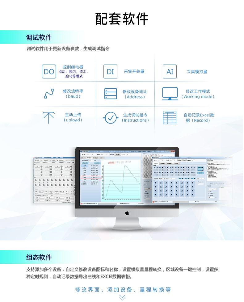 DAM-3232 工业级网络数采控制器配套软件