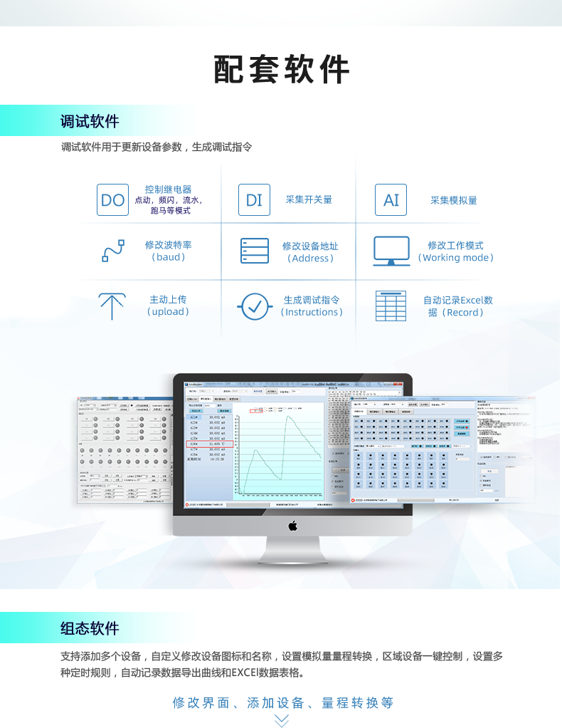 DAM12884 工业级数采控制器配套软件