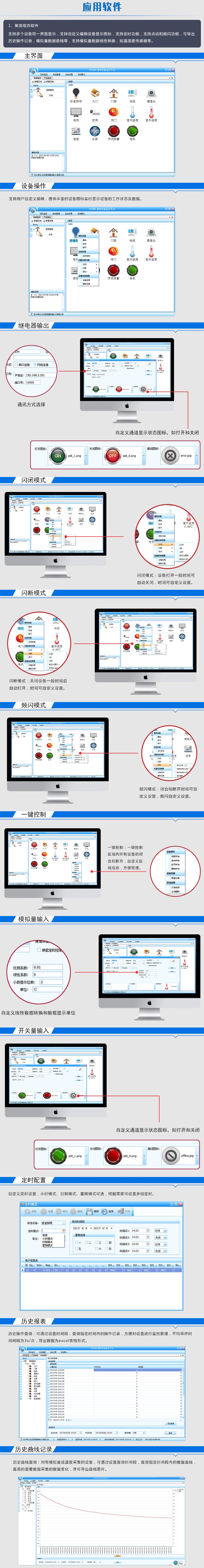 DAM-1600DO-YD 工业级I/O模块应用软件