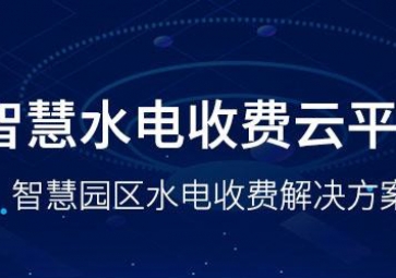 西湖镇远程抄表覆盖率达到100%