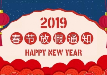 2019 Spring Festival holiday notice