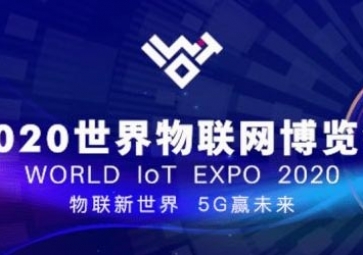 Juying is waiting for you in Shanghai on December 22 ~ welcome to the 8th Shanghai International Internet of things exhibition 2020