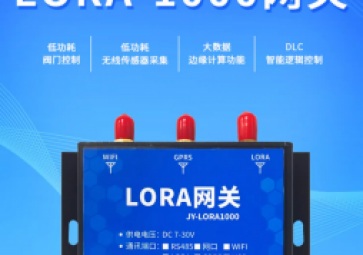 关于LoRa网关的那些常识