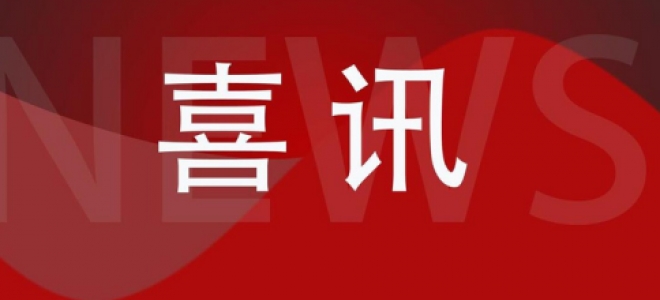 聚英电子顺利通过中国软件行业协会软件企业认证